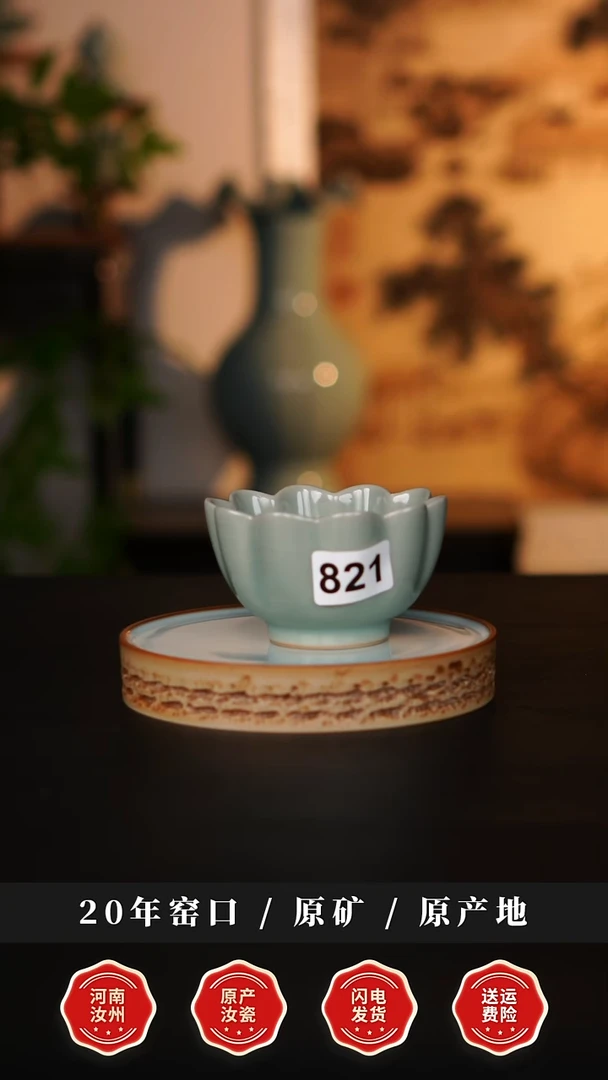 杯子瓷天熙汝瓷莲花温婉微瑕821