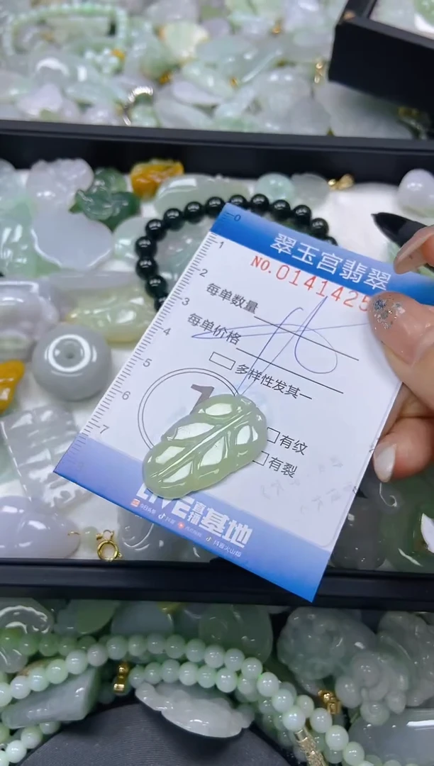 翡翠未镶嵌颈饰闪购0141425