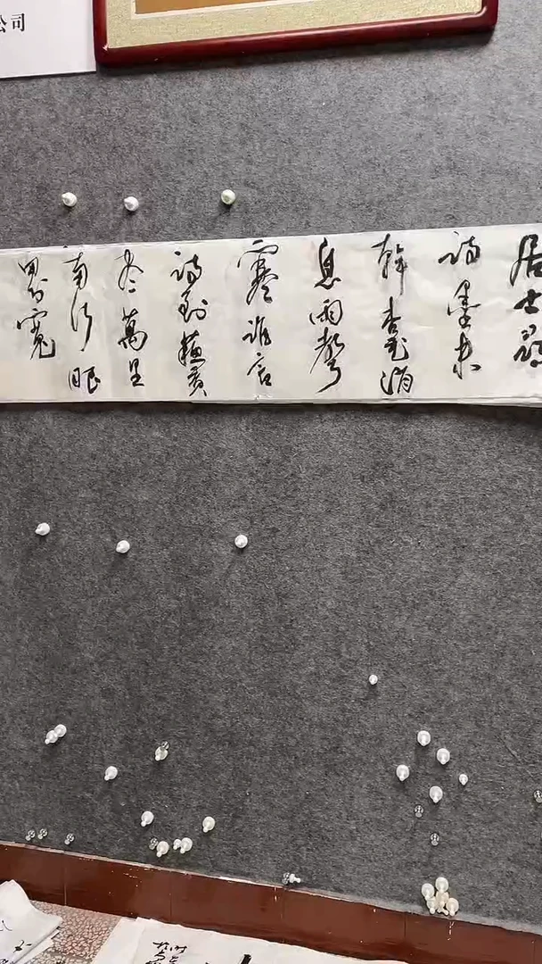 书法温尚勇老师书画