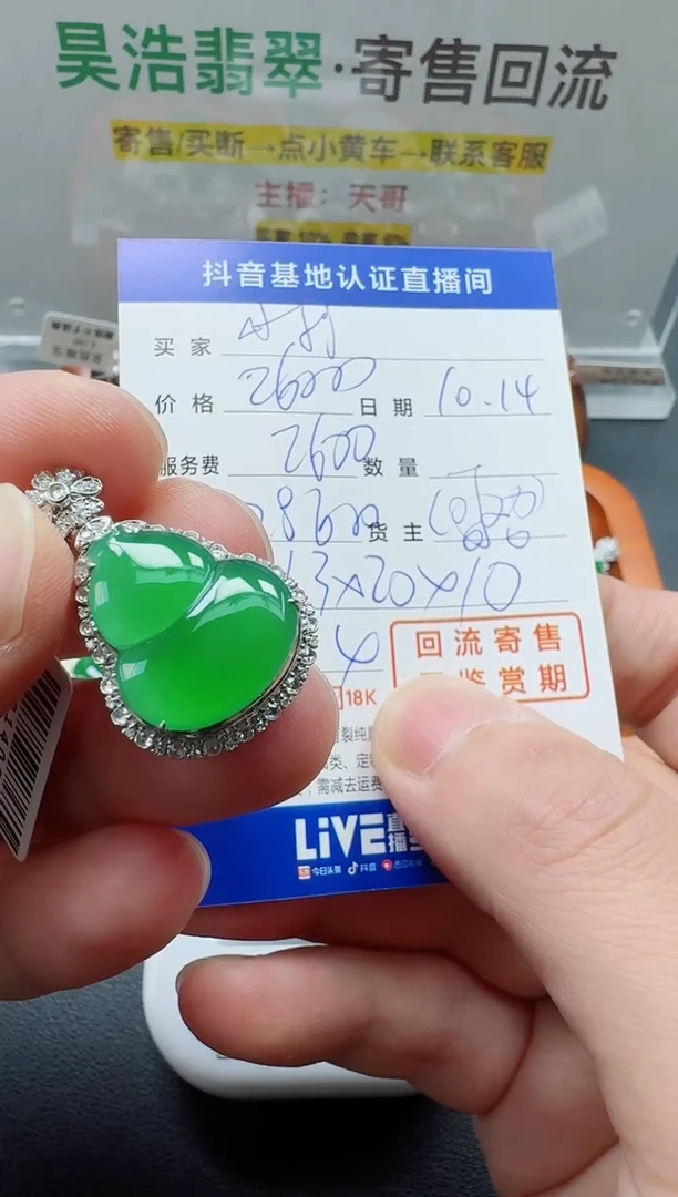 颈饰18K金镶嵌翡翠小***恼寄售回流，24小时鉴赏期
