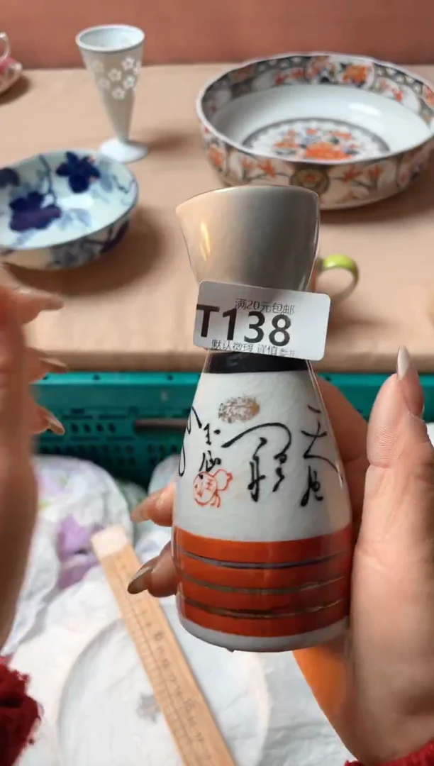 瓷片和*瓷器瓷器T138