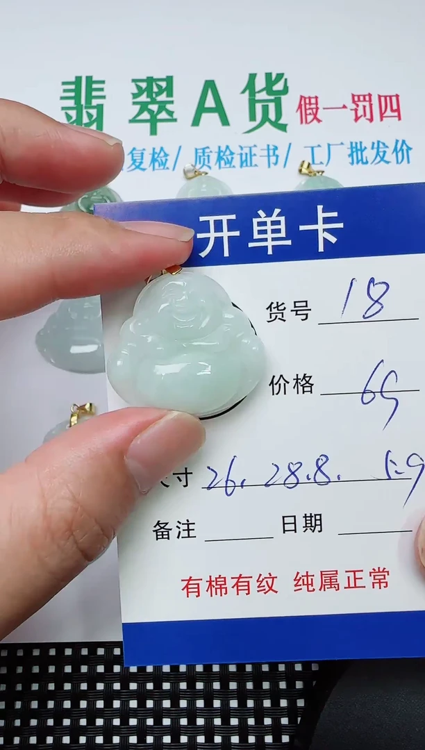 吊坠(赠链)银S925镶嵌翡翠18