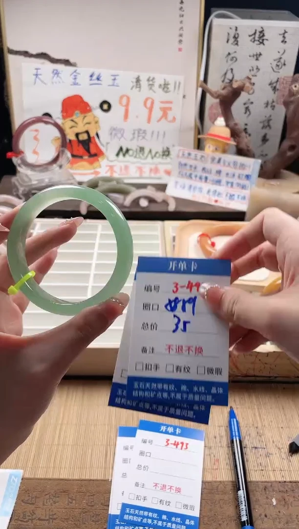 石英质玉手镯未镶嵌3-491