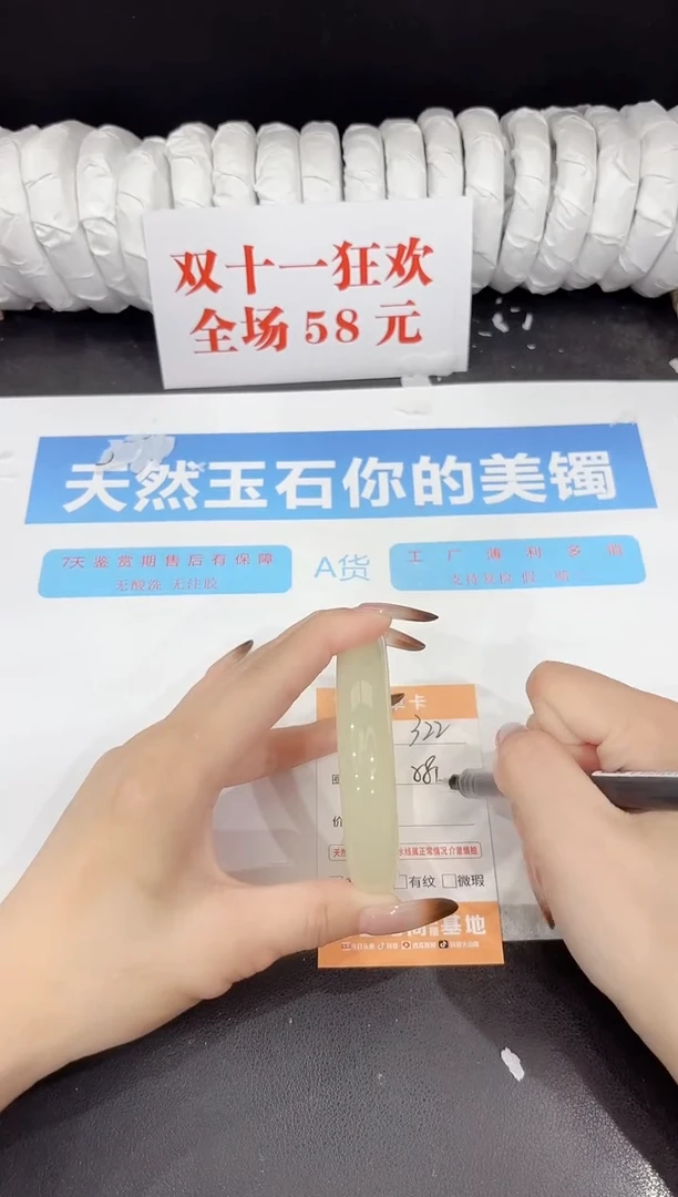未镶嵌手镯石英质玉322-58.7