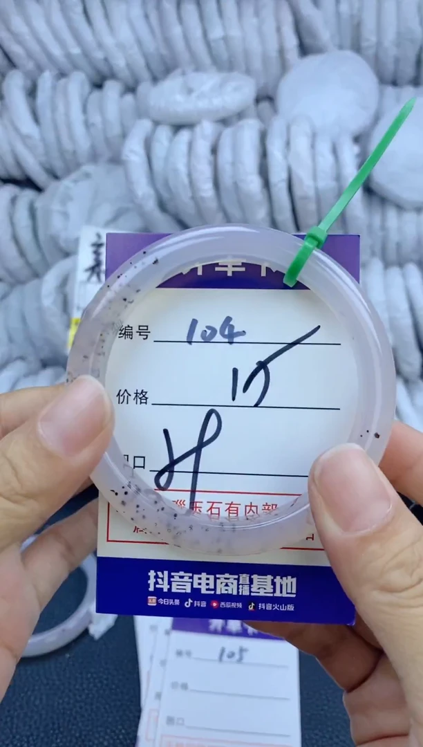 手镯玛瑙/玉髓未镶嵌104