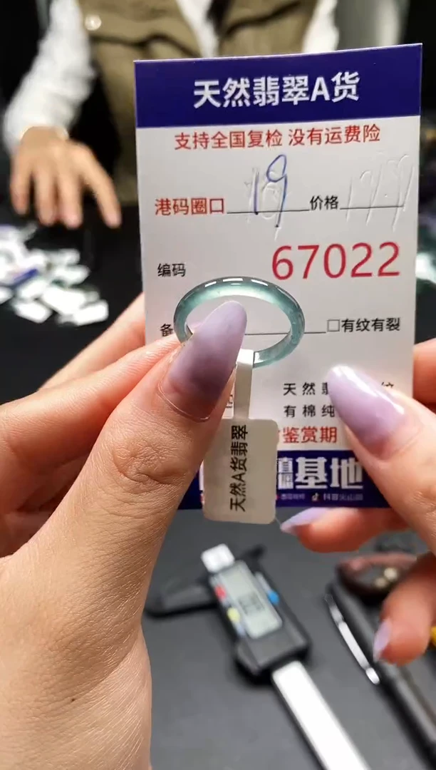 未镶嵌戒指翡翠天然A货翡翠7022
