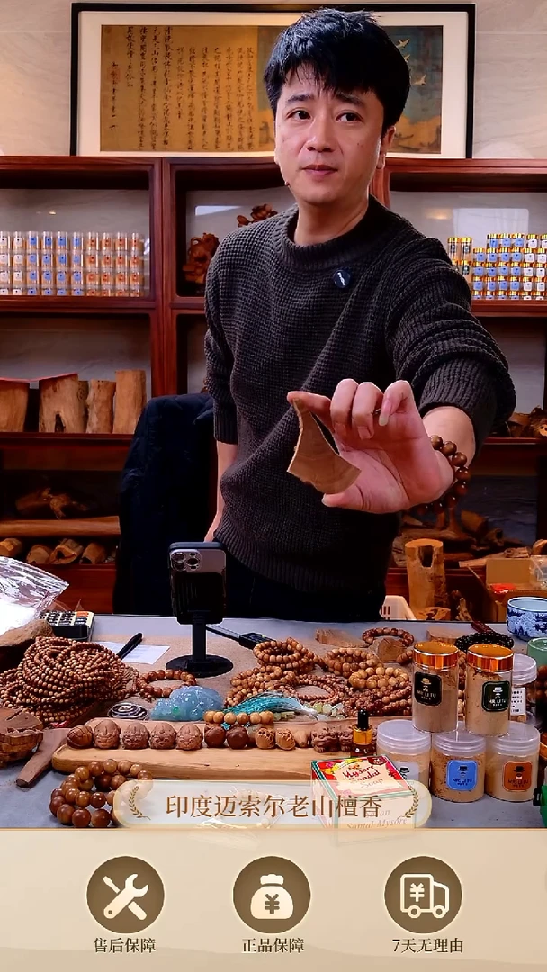 【闪购商品】檀香木其他正区老山檀