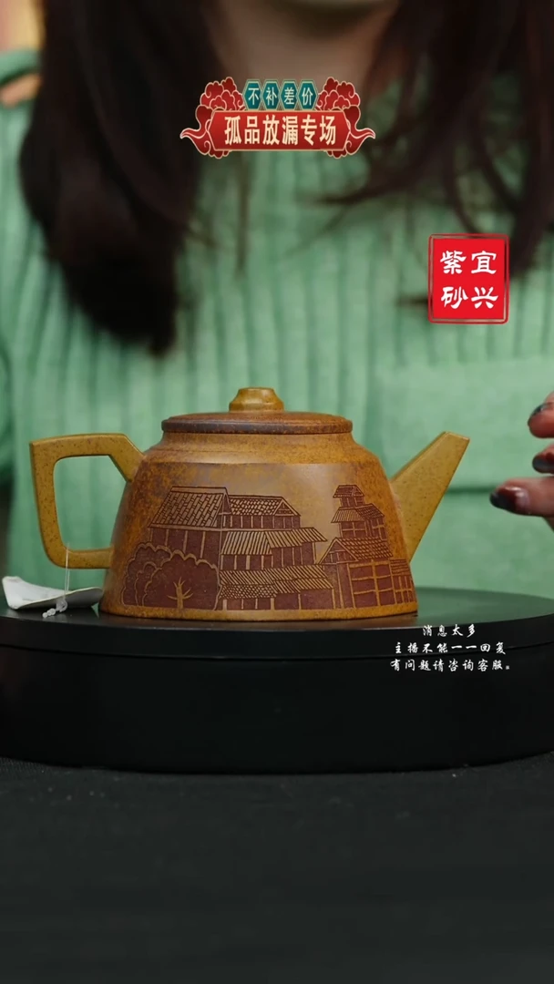 【闪购商品】紫砂茶壶115 八方井栏 手工紫砂壶