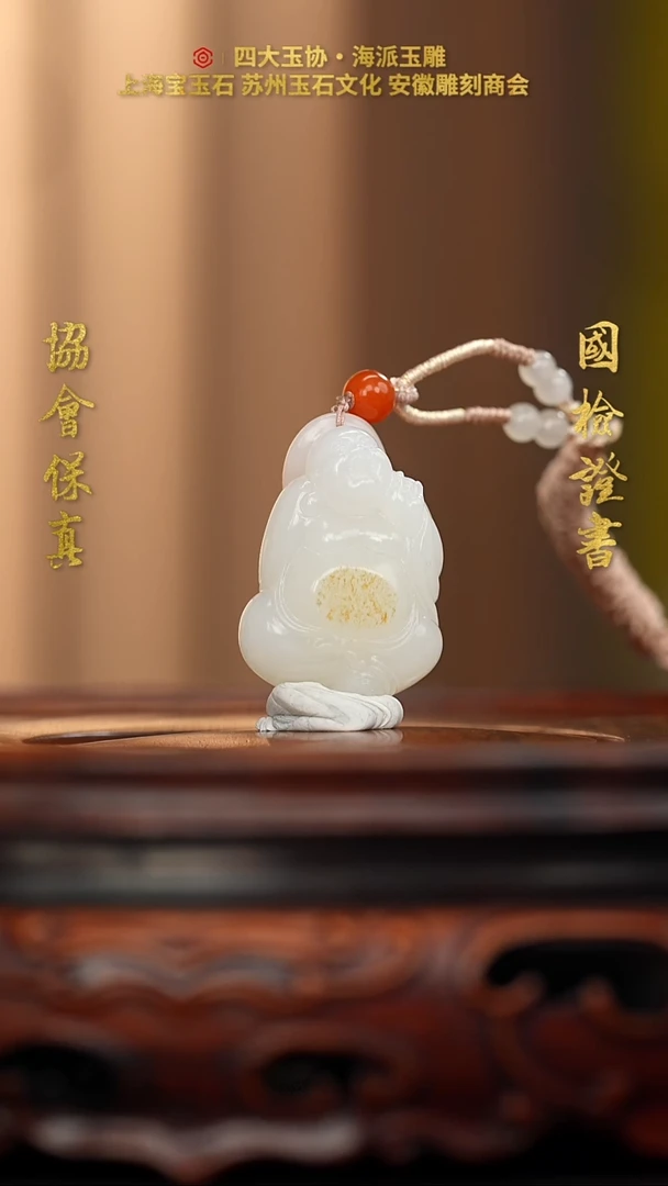 未镶嵌和田玉挂件和田玉