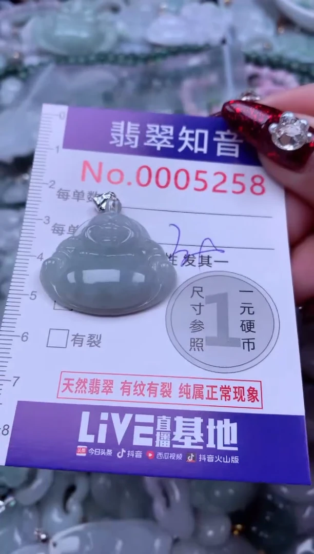 吊坠(不含链)未镶嵌翡翠5258