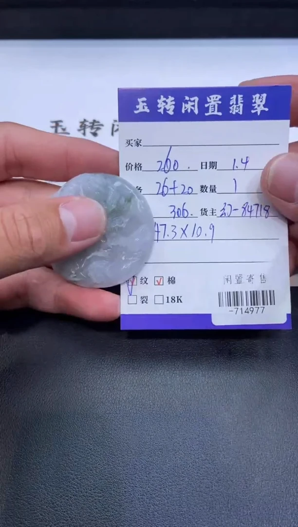 颈饰未镶嵌翡翠挂件多人-714977