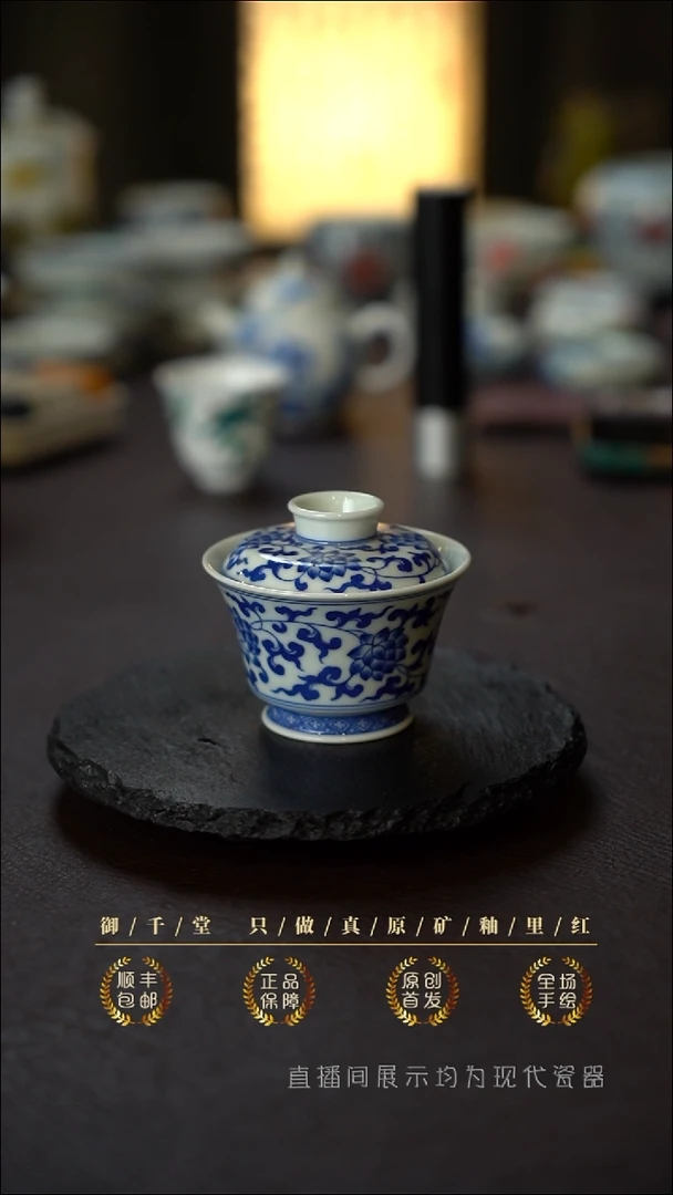 （微瑕）全手绘青花缠枝莲小盖碗