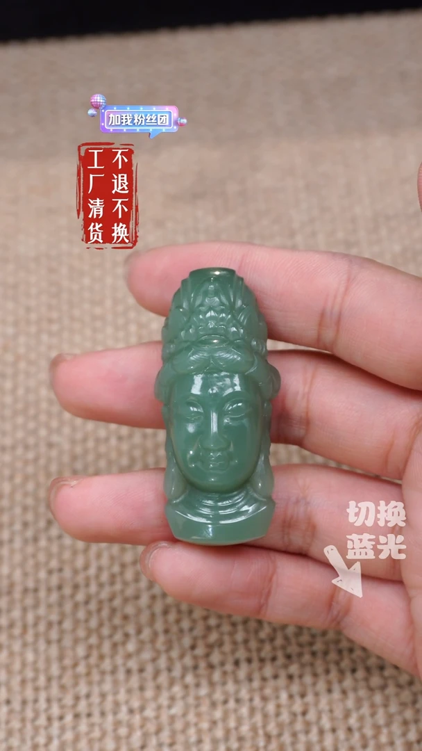 【闪购商品】和田玉挂件未镶嵌81工厂抛货 不退不换