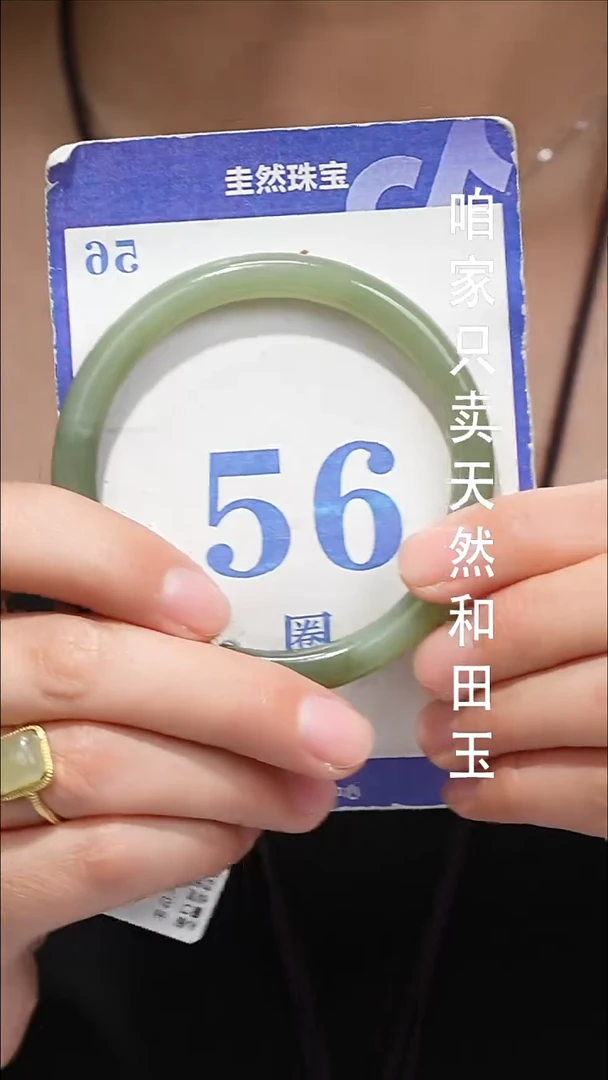 未镶嵌手镯和田玉022