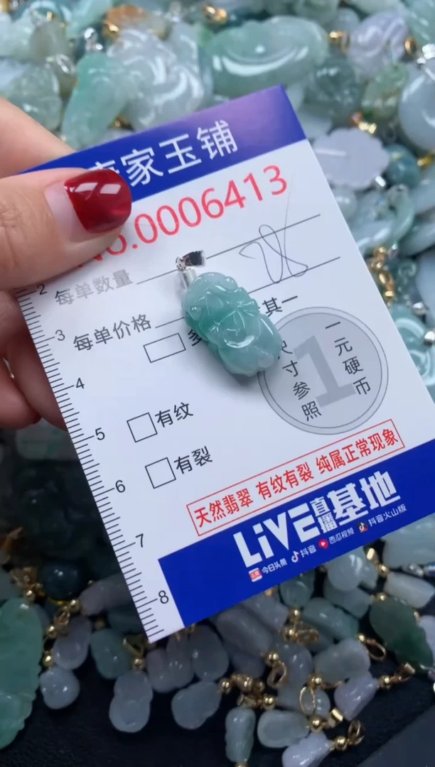 颈饰未镶嵌翡翠6413