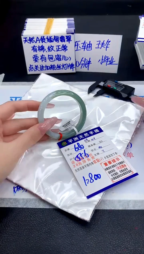 未镶嵌手镯翡翠111111111