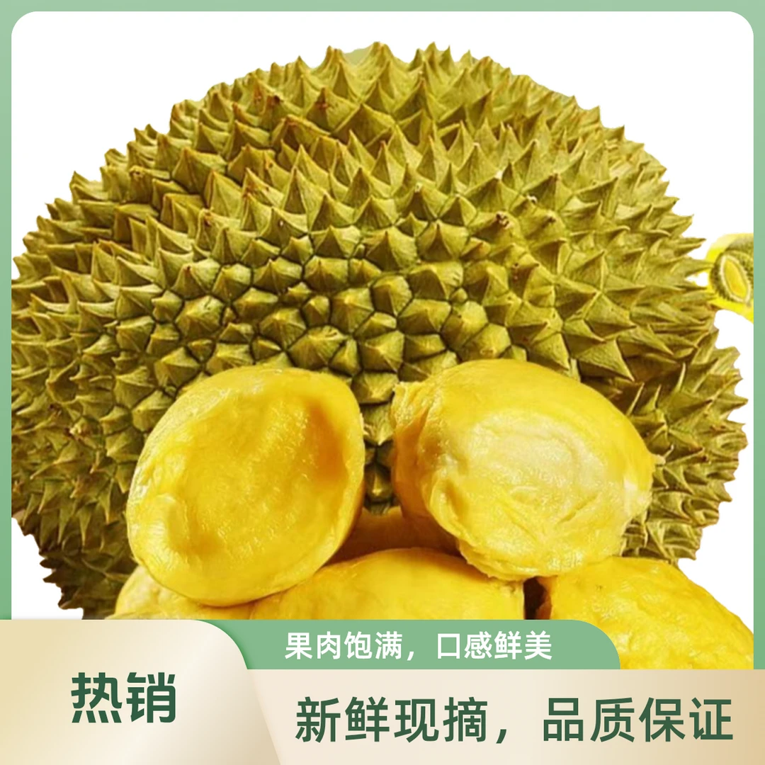 【金枕纯肉】泰国树熟金枕鲜榴莲核小 软糯香甜干包黄肉 北京同城小时达2-10斤 金枕金枕泰国