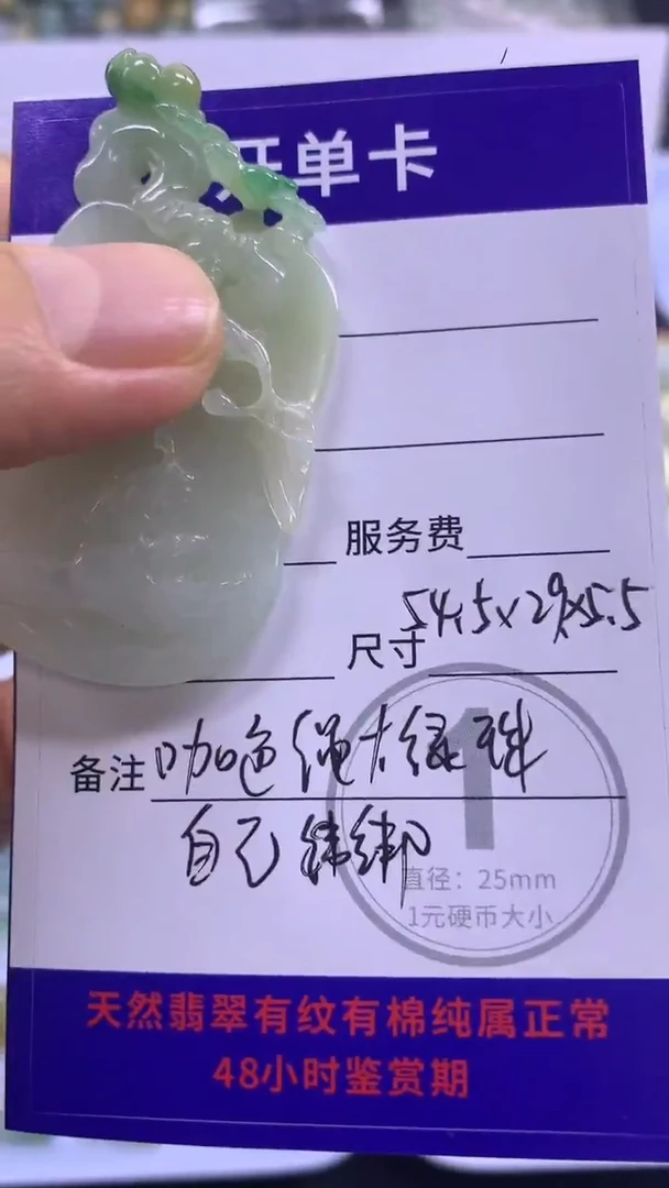 颈饰未镶嵌翡翠一**东缅甸天然A货翡翠