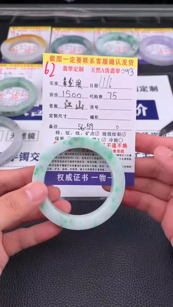 未镶嵌定制翡翠尘**苑62#手镯定制链接