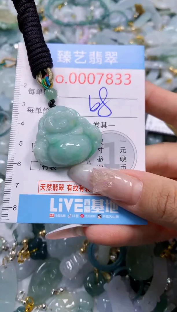 颈饰未镶嵌翡翠7833