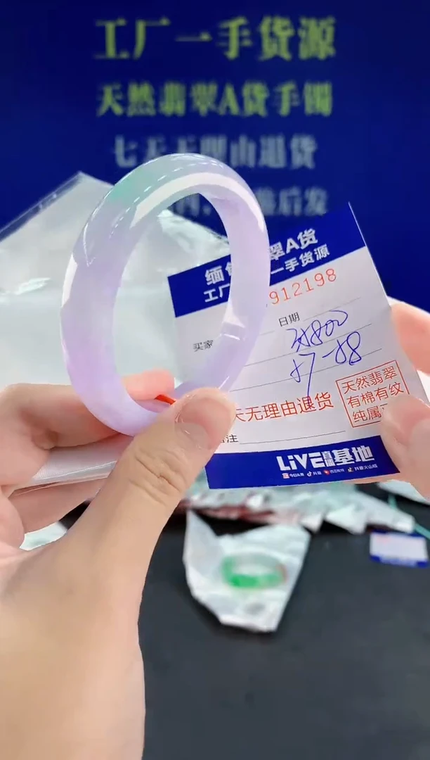未镶嵌手镯翡翠98天然翡翠A货