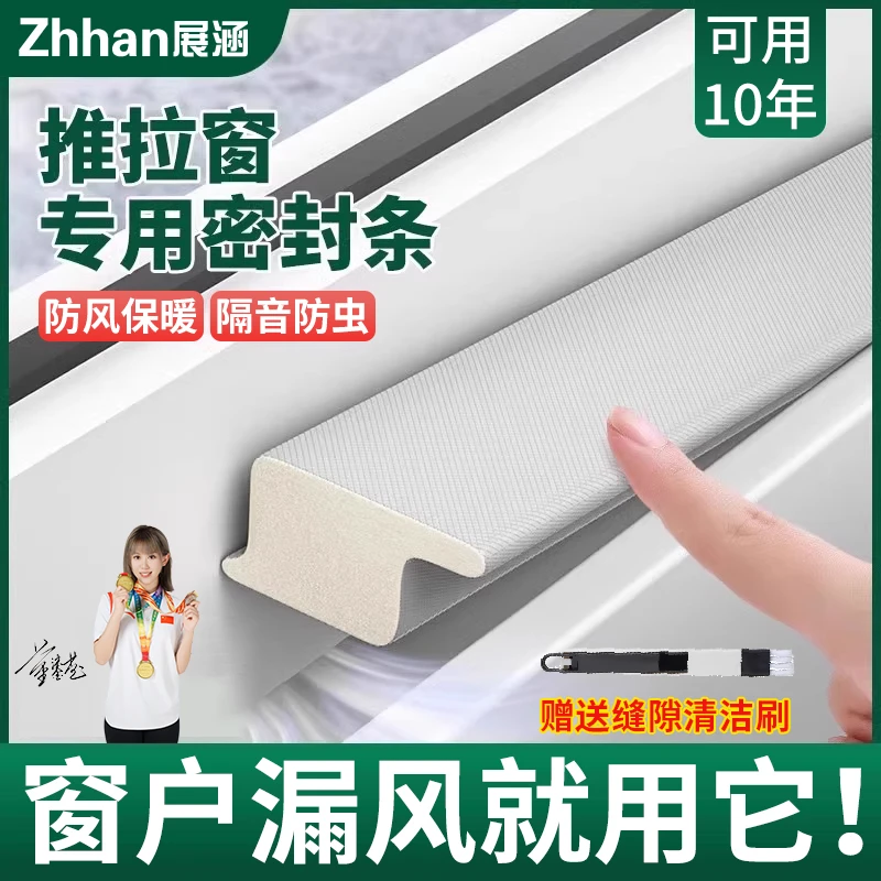冬季窗户密封条防风防尘隔音条保暖神器塑钢铝合金胶条门窗缝隙