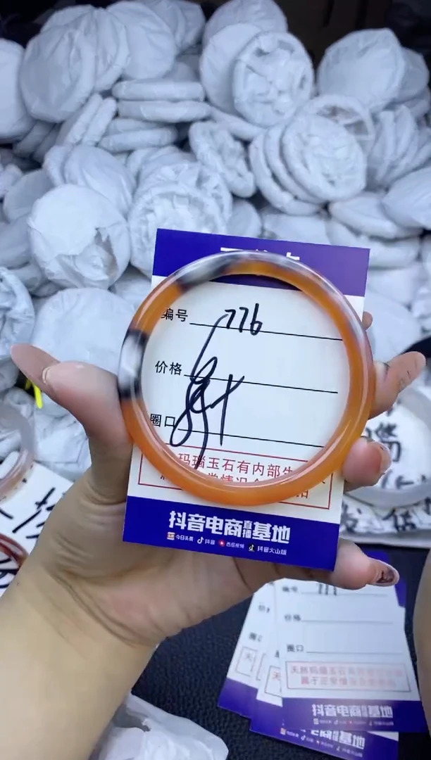 玛瑙/玉髓手镯未镶嵌776