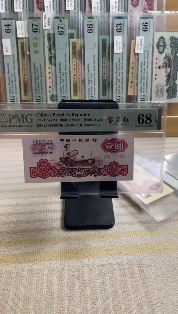 宝石红68分无47！！！
