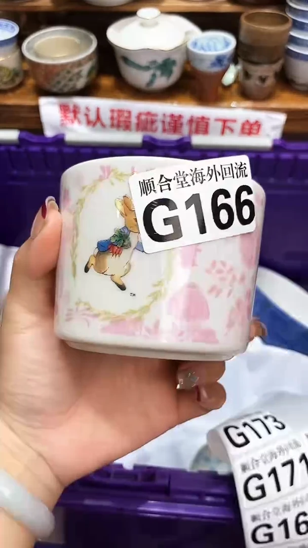 E*E新号开播 全场20元包邮G166