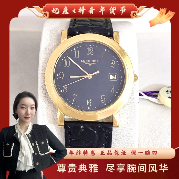 浪琴/石英表/95新/表径34/S99250106080/250121YZ0013