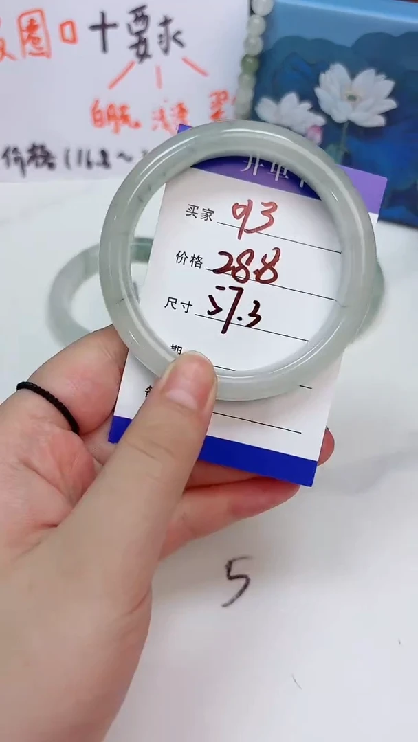 未镶嵌手镯石英质玉天山翠手镯编号013