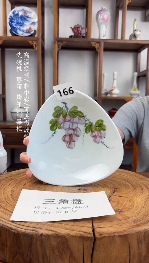 瓷国韵瓷坊手工手绘三角盘166