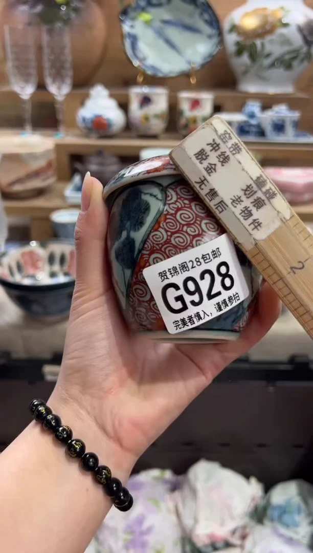 瓷片野*       G928