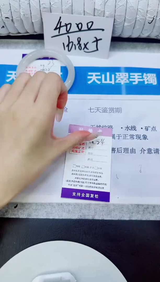 未镶嵌手镯石英质玉23/60.2