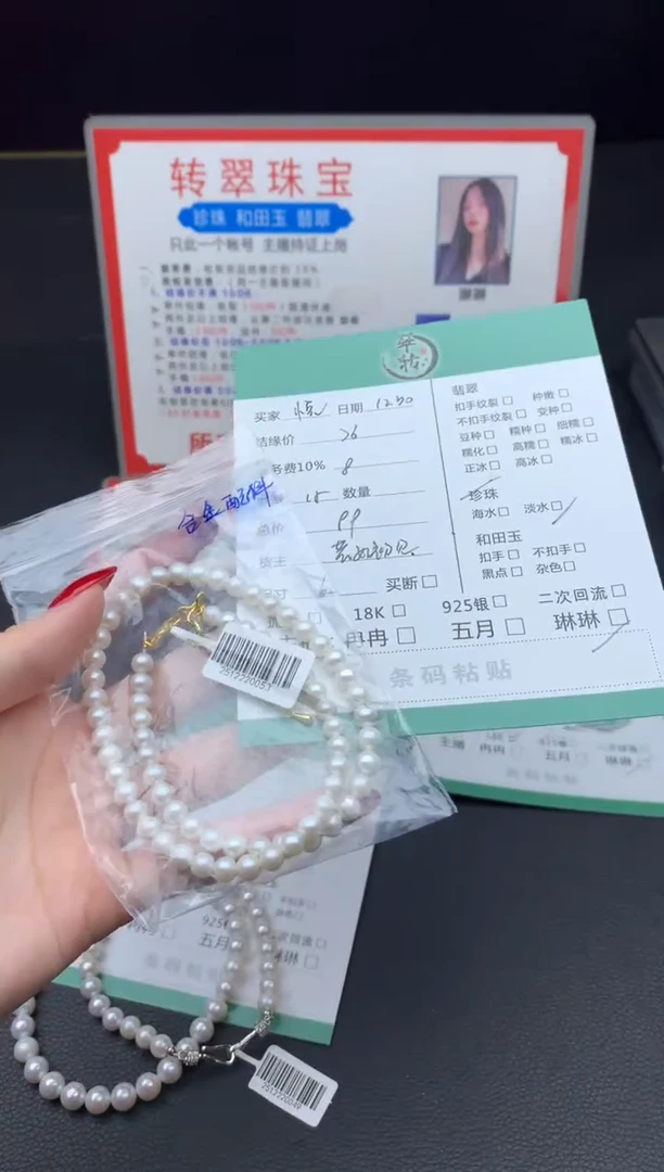 未镶嵌珠串淡水珍珠萍****管珠串