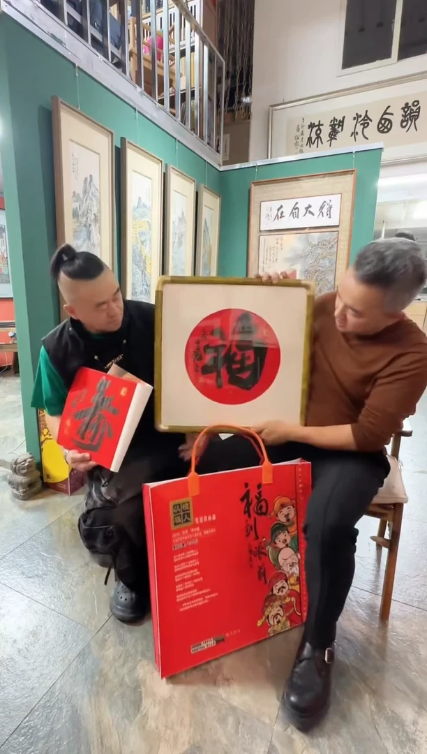 【闪购商品】雪泥老师书法作品（带书籍）