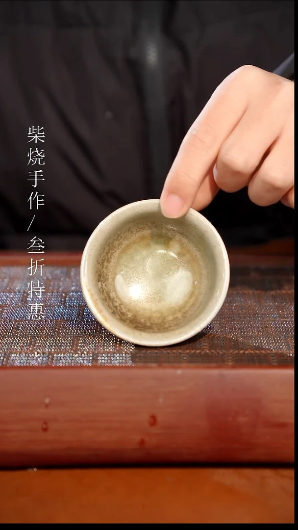 陶瓷奢瓷/瑞寅柴烧茶器（杯子）1686