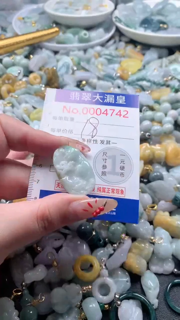 【闪购商品】翡翠吊坠(不含链)未镶嵌4742