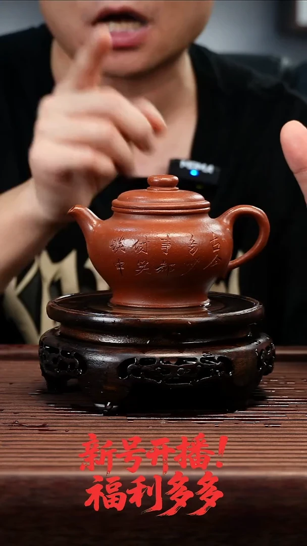 茶壶紫砂红降坡双刀手刻掇只280cc左右