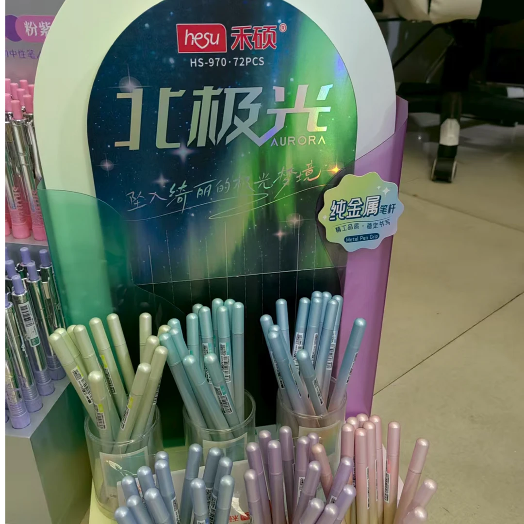 直播间过款链接-北极光中性笔970