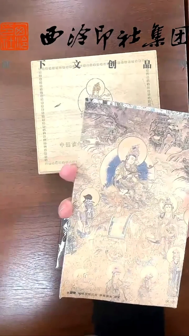 敦煌明信片邮票（4张一套） 不带盒