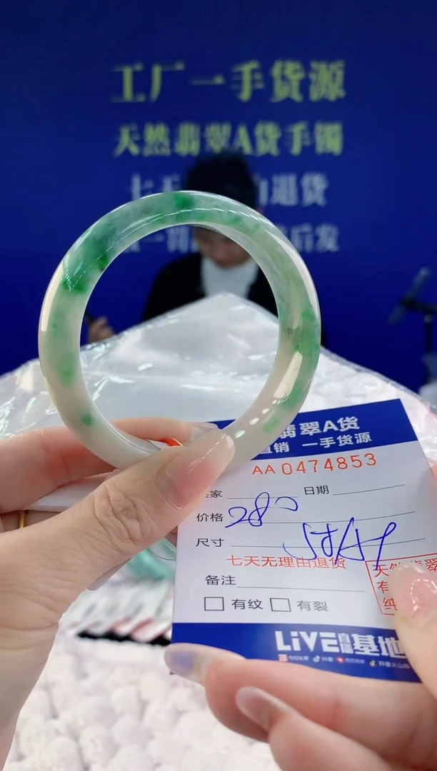 【闪购商品】翡翠手镯未镶嵌53天然A货翡翠