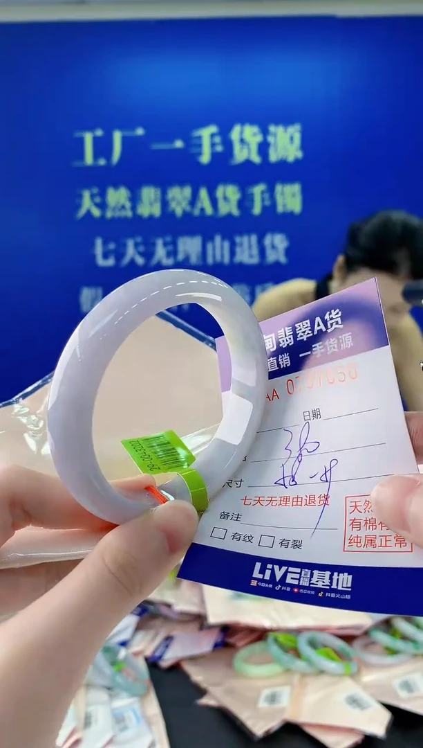 未镶嵌手镯翡翠50