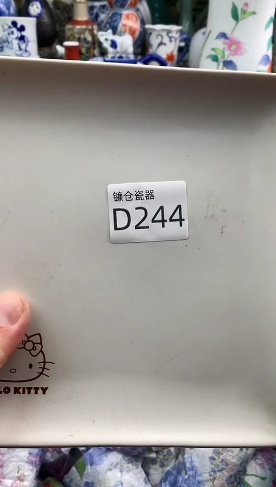 ?****?镰仓全场满18包邮D244