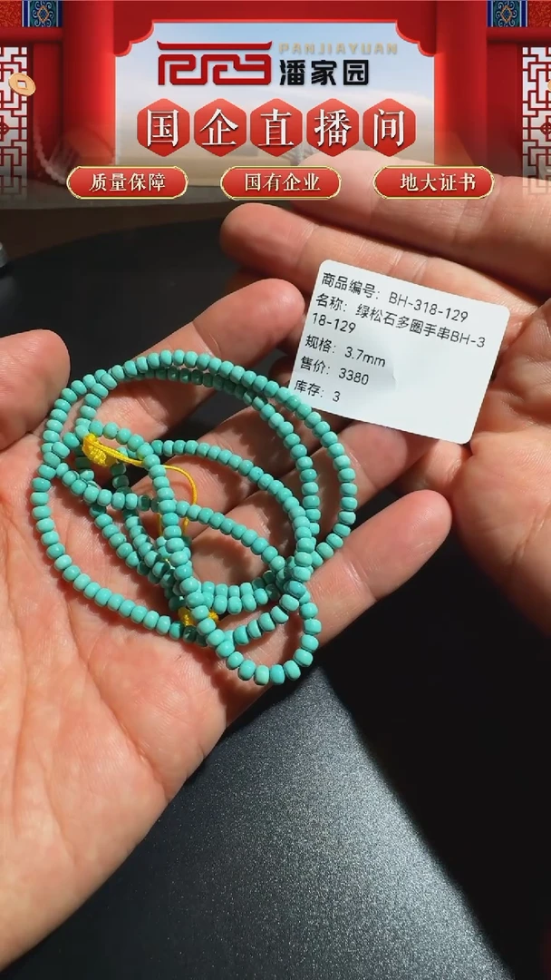 绿松石未镶嵌颈饰129-BH-531