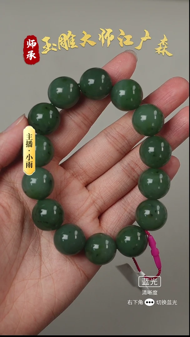 未镶嵌手串和田玉w20