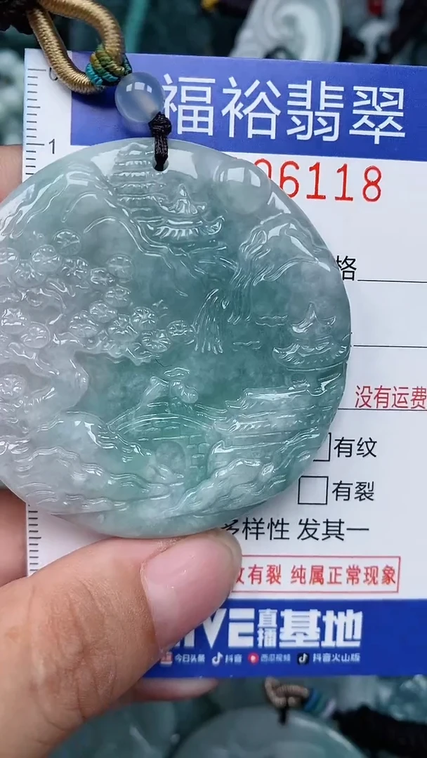 颈饰未镶嵌翡翠...0006118