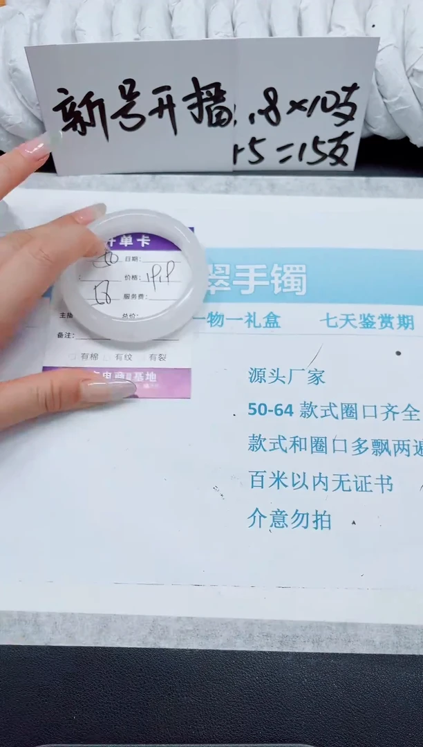 石英质玉手镯未镶嵌49-56