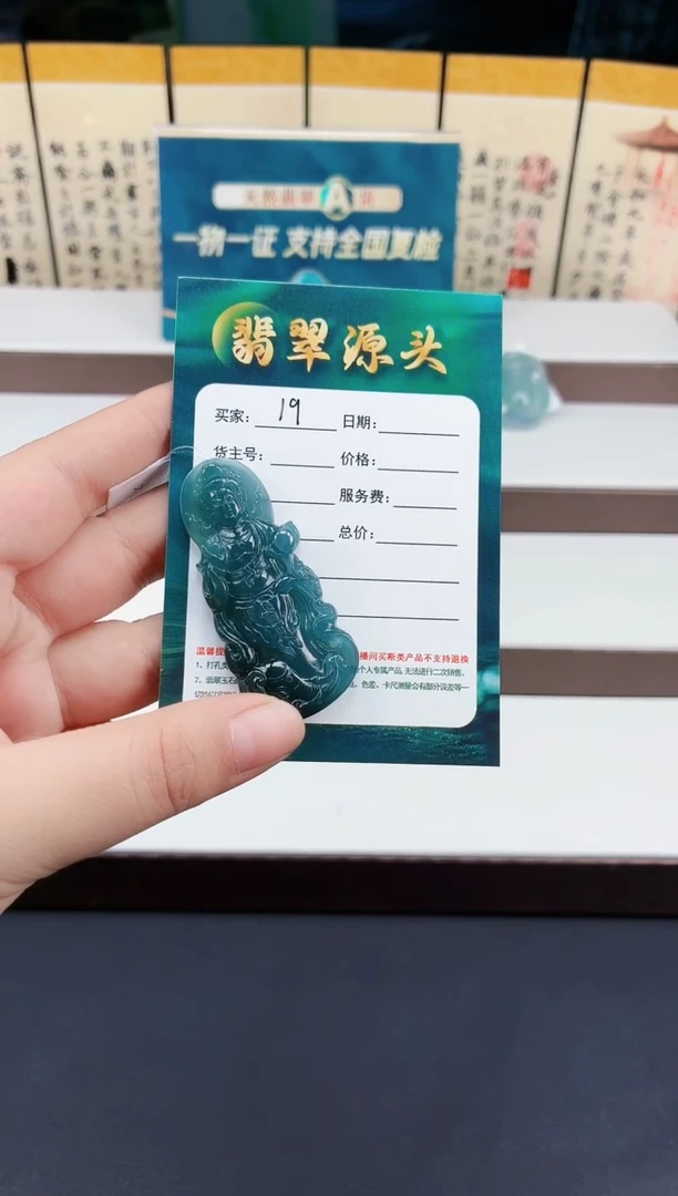 翡翠未镶嵌颈饰DLZ25072419