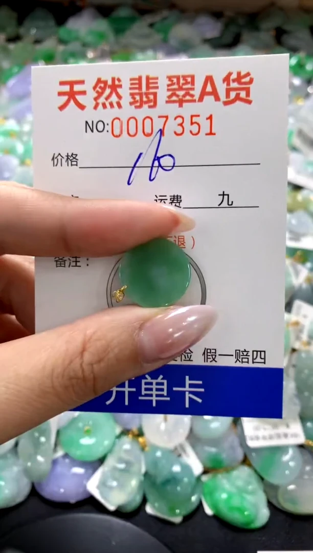 颈饰18K金镶嵌翡翠1111111111111111